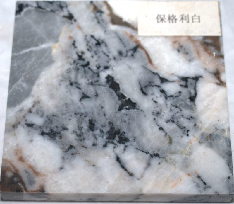 Stone - 图片 5